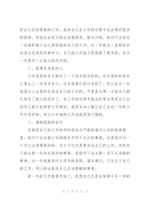 年度工作考核总结模板5篇.docx