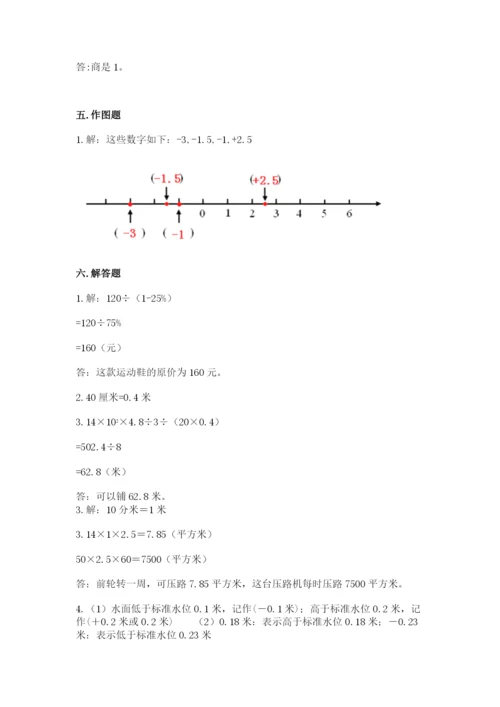 人教版六年级下册数学期末测试卷附答案（综合卷）.docx