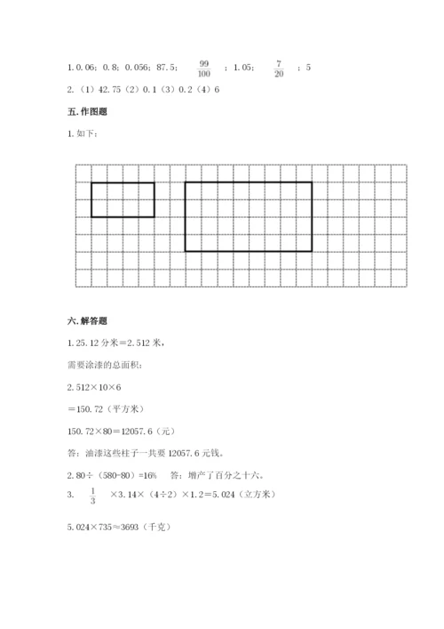 小升初六年级期末试卷附下载答案.docx