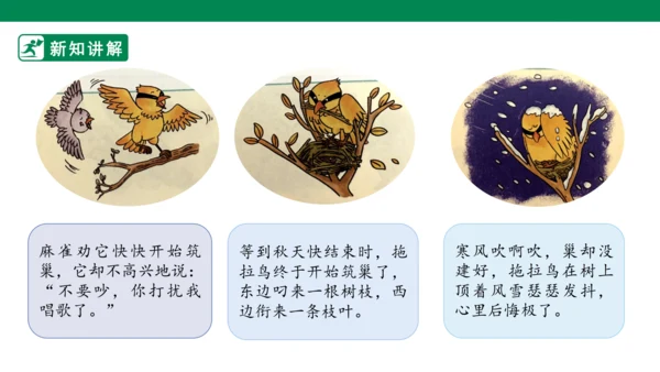 【新课标】3.《我不拖拉》第一课时  课件