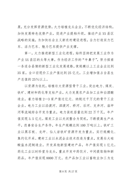 县第十六届人民代表大会第一次会议政府工作报告.docx