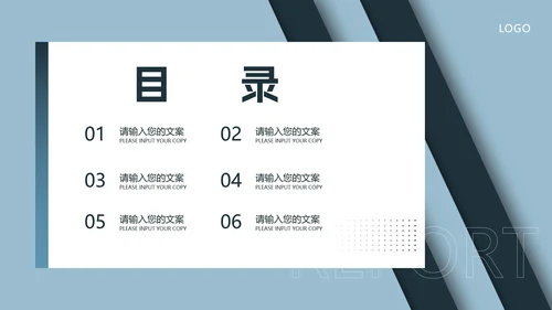 商务年度总结汇报PPT模板