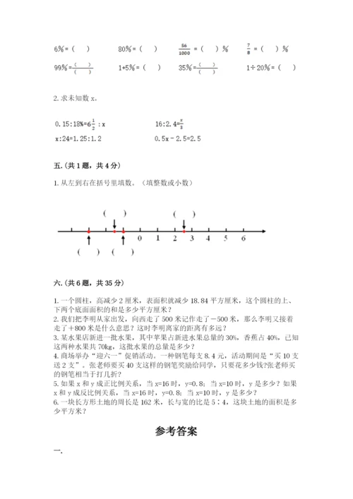 成都外国语学校小升初数学试卷精品【易错题】.docx