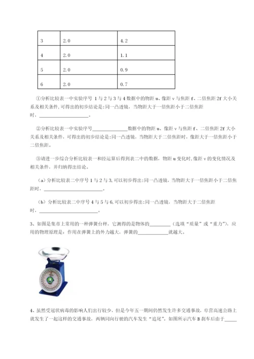 专题对点练习四川绵阳南山中学双语学校物理八年级下册期末考试同步测试试题（详解版）.docx