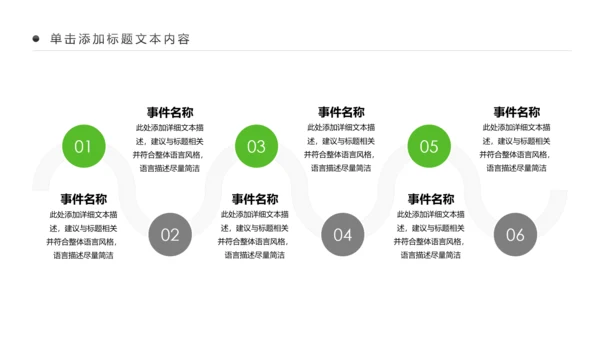 绿色清新植物生长敬畏生命成长励志PPT模板