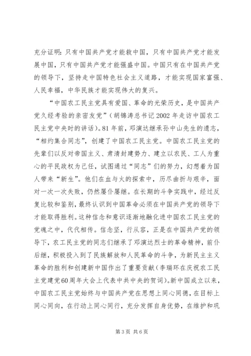 朱静芝建党90周年署名文章.docx