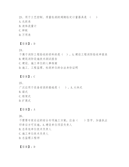 2024年一级建造师之一建机电工程实务题库附答案【培优a卷】.docx