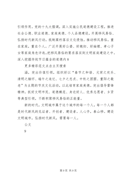 新思想引领新时代学习心得 (2).docx