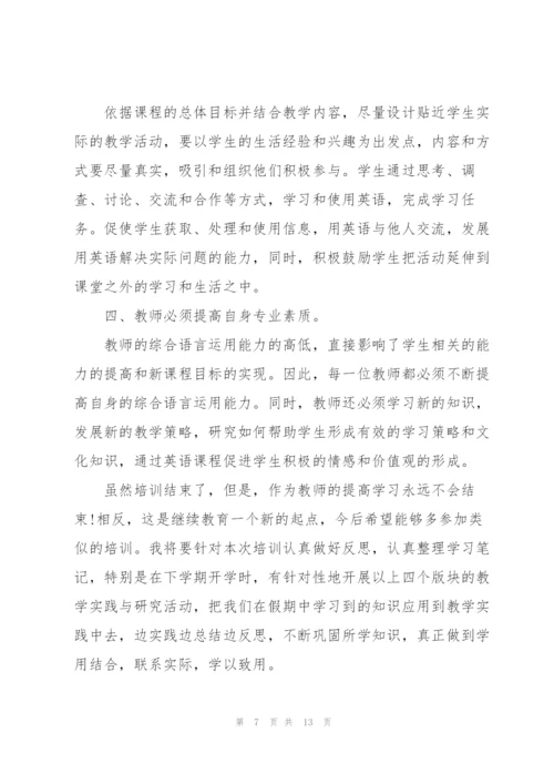 教师自我学习心得体会范文指导2022.docx
