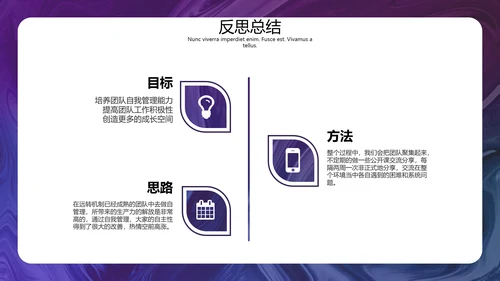 IT产品经理述职报告PPT模板