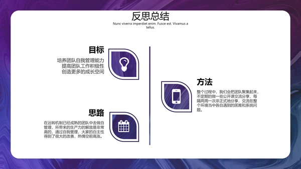 IT产品经理述职报告PPT模板