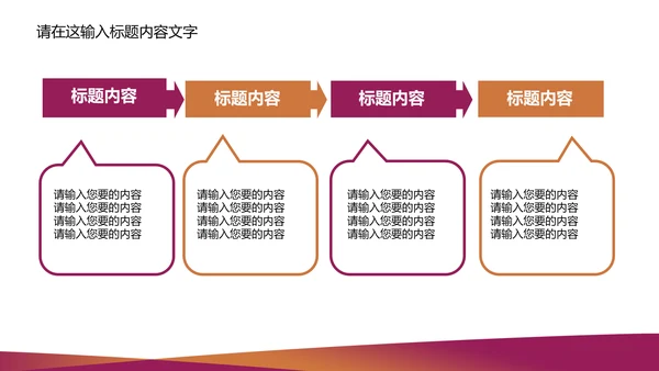 精美简约青海银行ppt动态模板