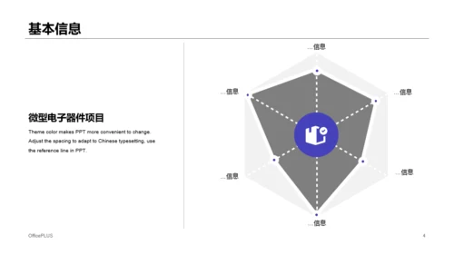 黑色创意简约风格工作总结PPT素材