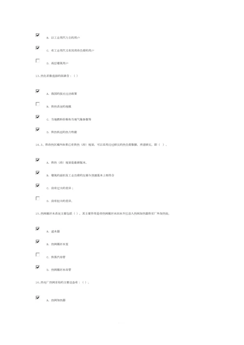 热力工程试卷1-咨询师继续教育.docx