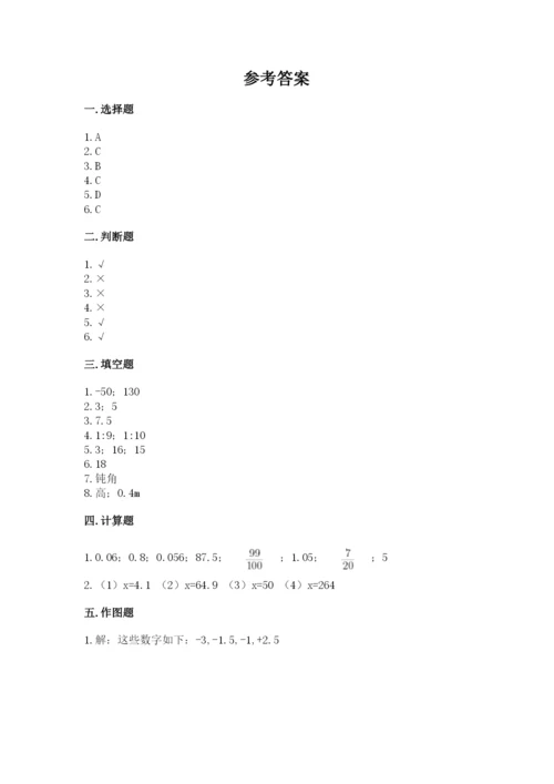 重庆市开县六年级下册数学期末测试卷一套.docx