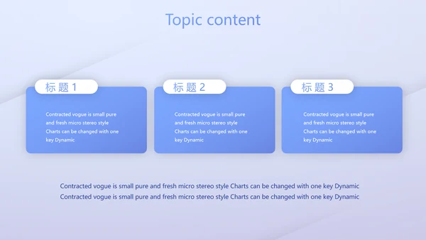 蓝色创意励志演讲动态PPT模板