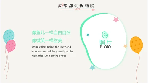 紫色班干部竞选小升初个人简历自我介绍PPT
