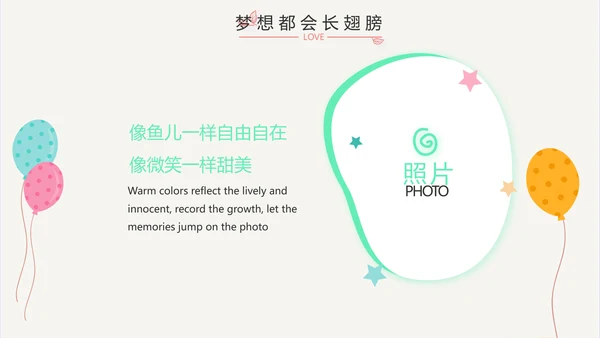 紫色班干部竞选小升初个人简历自我介绍PPT