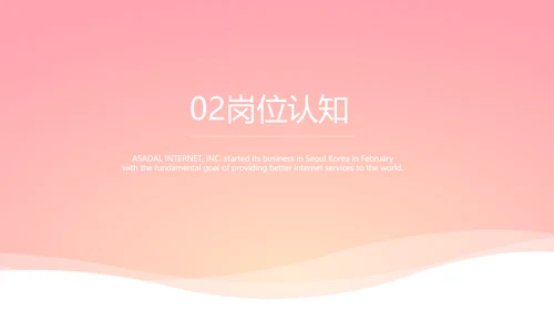 小姐姐大学生个人简历自我介绍动态PPT