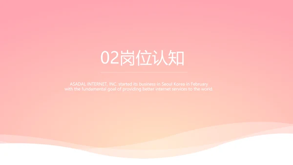 小姐姐大学生个人简历自我介绍动态PPT