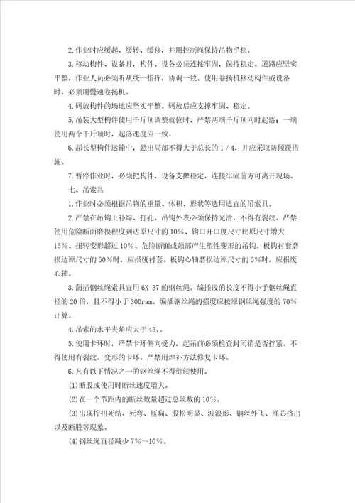 精选安全协议书锦集八篇