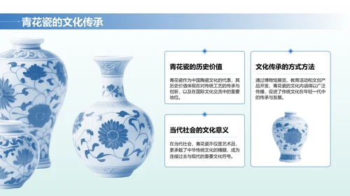蓝色中国风文博讲座青花瓷特辑PPT模版
