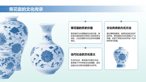 蓝色中国风文博讲座青花瓷特辑PPT模版
