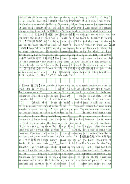 2019高考英语二轮复习专练模块8Unit-13含解析.docx