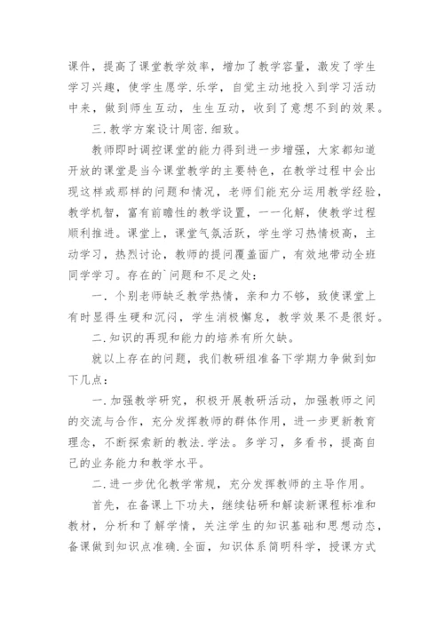 教学督导工作总结.docx