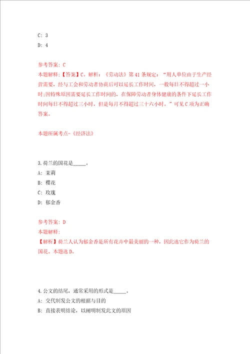 福建福州市仓山区旅游事业发展中心招考聘用押题卷第7次