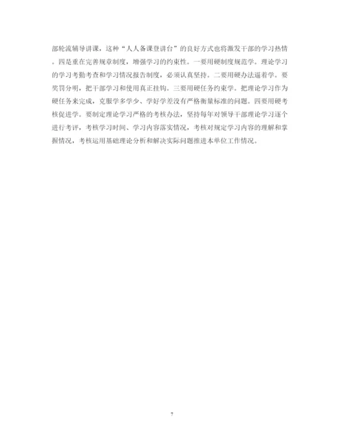 精编党员理论学习心得体会体会范文.docx