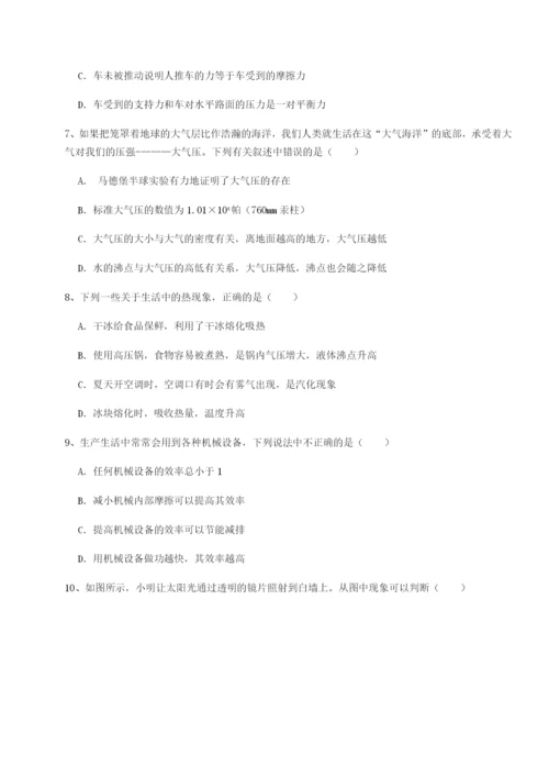 强化训练四川师范大学附属第一实验中学物理八年级下册期末考试章节测评试卷（含答案解析）.docx