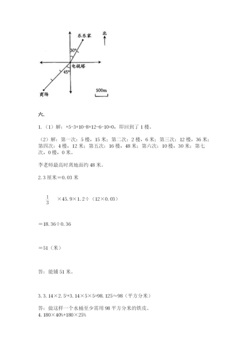 最新人教版小升初数学模拟试卷附答案（综合卷）.docx