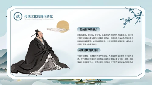 浅蓝古风水墨中国文化PPT模板