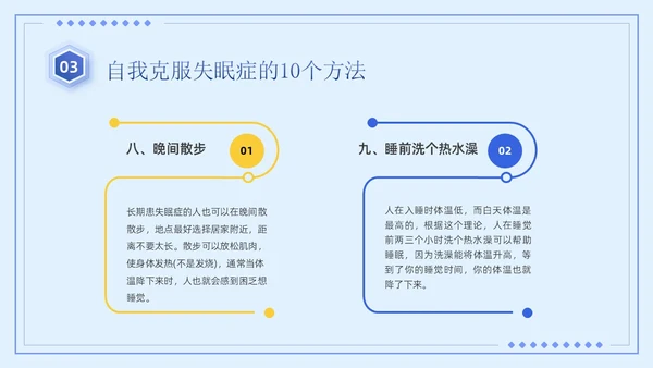 蓝紫色简约商务风医疗知识睡眠障碍患者的护理培训PPT模板睡睡眠障碍症