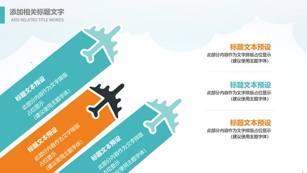 精美简约大气全球旅游出国留学PPT模板