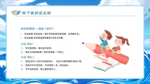 蓝色扁平卡通插画帆船海洋人生意义主题班会动态PPT态度人生