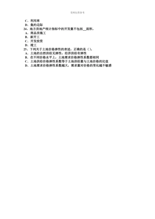 下半年四川省土地估价师管理基础与法规行政许可试题.docx