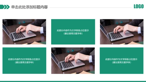 简约中国农业银行农行工作总结汇报PPT