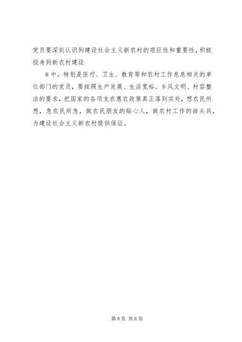 浅谈机关党组织在构建和谐社会中的作用.docx