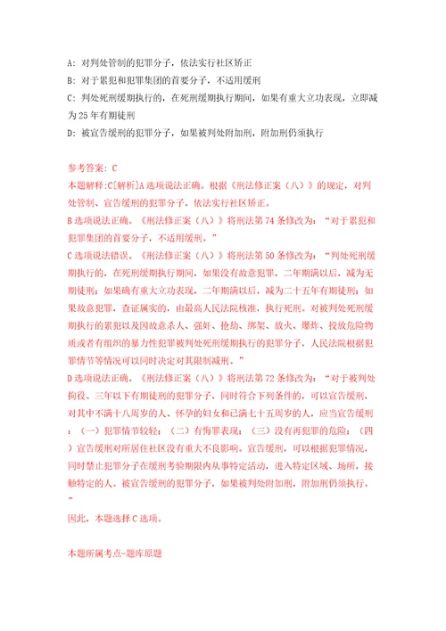 山东省德州市陵城区事业单位引进42名硕士研究生以上优秀青人才强化训练卷（第3版）