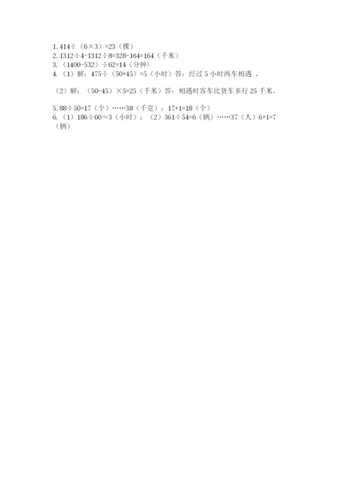 西师大版四年级上册数学第七单元 三位数除以两位数的除法 测试卷含答案【考试直接用】.docx
