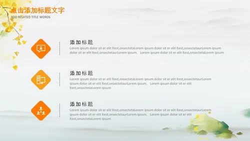 治愈系秋天秋天来了金色秋天丰收的季节P