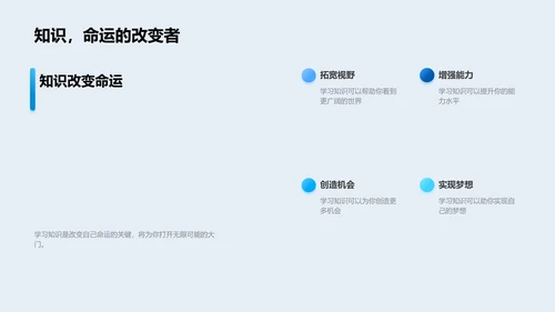 塑造未来的学习路径