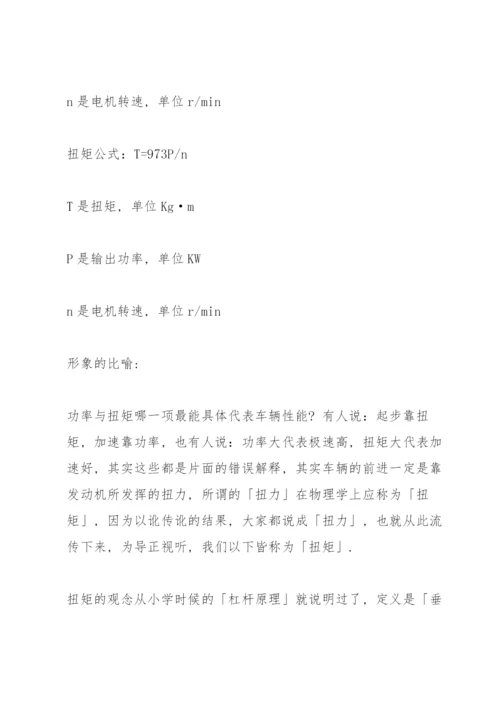 电机和扭矩计算公式.docx
