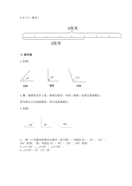 人教版四年级上册数学第三单元《角的度量》测试卷附完整答案【夺冠】.docx