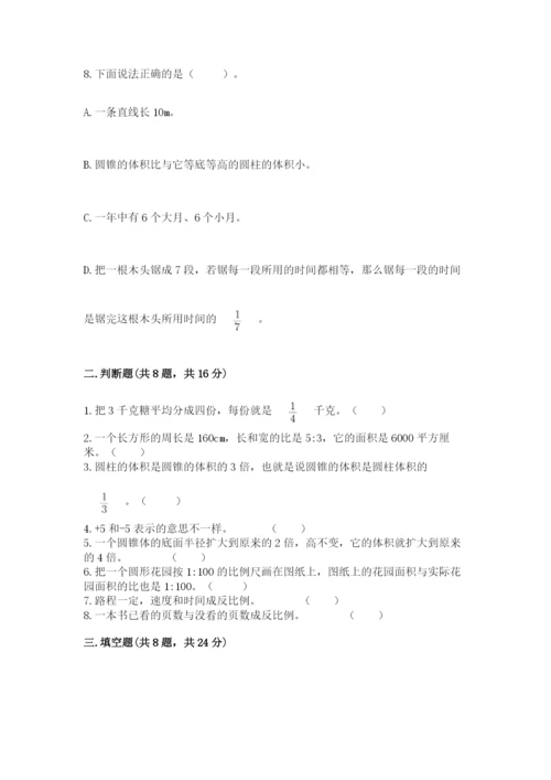 北师大版小学数学六年级下册期末检测试题（达标题）.docx