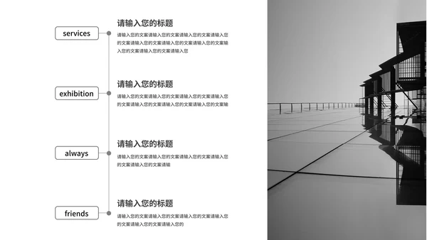 白色高端时尚商业计划书主题PPT模板