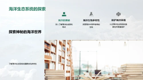探秘地理世界