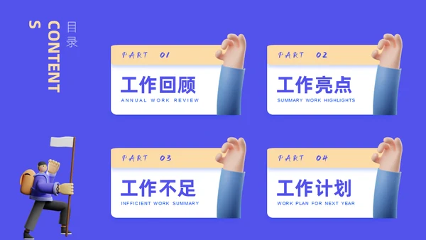 3D拟物态年终总结工作汇报通用PPT模板